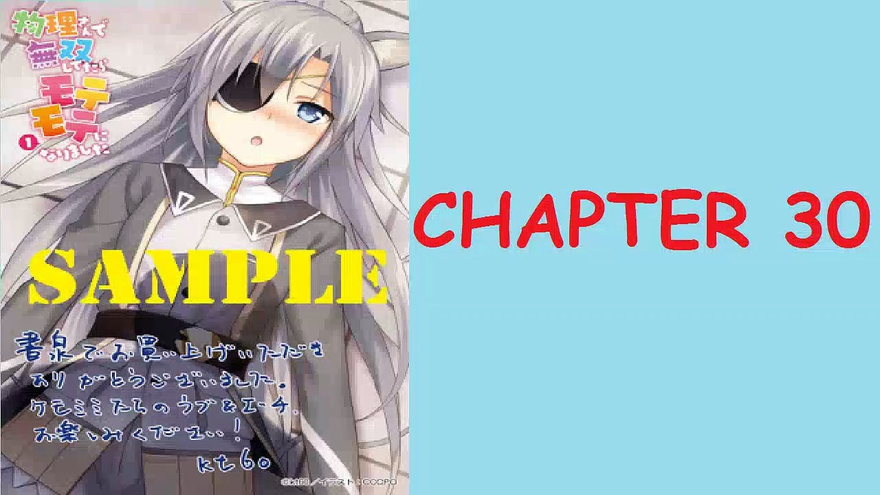 物理さんで無双してたらモテモテになりました  ! 30 Butsuri-san de Musou shitetara Motemote ni Narimashita - Raw Chap 30
