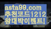 【비트코인게임】†【 asta99.com】 ᗔ【추천코드1212】ᗕ ༼·͡ᴥ·༽파워볼마틴프로그램【asta99.com 추천인1212】파워볼마틴프로그램✅파워볼 థ파워볼예측థ 파워볼사다리✅  파워볼필승법❇ 동행복권파워볼❎ 파워볼예측프로그램 థ파워볼알고리즘 థ파워볼대여థ 파워볼하는법 థ파워볼구간【비트코인게임】†【 asta99.com】 ᗔ【추천코드1212】ᗕ ༼·͡ᴥ·༽