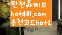 【온라인바카라】【hot481.com  추천코드hot2 】✅온라인바카라사이트ʕ￫ᴥ￩ʔ 온라인카지노사이트⌘ 바카라사이트⌘ 카지노사이트✄ 실시간바카라사이트⌘ 실시간카지노사이트 †라이브카지노ʕ￫ᴥ￩ʔ라이브바카라〰모바일카지노  http://hot481.com  추천코드hot2  모바일바카라〰【온라인바카라】【hot481.com  추천코드hot2 】✅온라인바카라사이트ʕ￫ᴥ￩ʔ 온라인카지노사이트⌘ 바카라사이트⌘ 카지노사이트✄ 실시간바카라사이트⌘ 실시간카지노사이