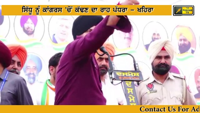 ਸਿੱਧੂ ਨੂੰ ਕਾਂਗਰਸ 'ਚੋਂ ਕੱਢਣ ਦੀ ਤਿਆਰੀ? Navjot Sidhu will be out of Congress party soon: Sukhpal Khaira