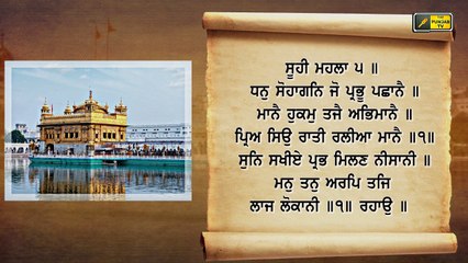 ਅੱਜ ਦਾ ਹੁਕਮਨਾਮਾ ਸਰਵਣ ਕਰੋ ਜੀ Today's Hukamnama from Shri Darbar Sahib, Amritsar