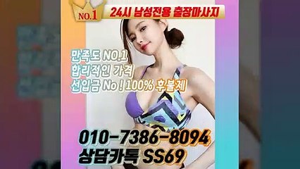 연수출장안마 -후불100%ョØ1ØE7386E8094｛카톡SS69｝ 연수전지역출장안마 연수오피걸 연수출장마사지 연수안마 연수출장마사지 연수콜걸샵≫√▼