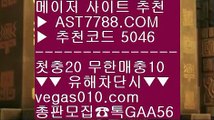 사설싸이트 ㉯ 검증된 사설사이트 추천 ㉫  ☎  AST7788.COM ▶ 추천코드 5046◀  카톡GAA56 ◀  총판 모집중 ☎☎ ㉫ 성남 ㉫ 사설싸이트 ㉫ 스포츠토토베트맨 ㉫ 사설먹튀검증 ㉯ 사설싸이트