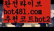 【실시간】【필리핀밤문화】온라인바카라사이트{すす hot481.com  추천코드hot2 すす}}온라인카지노사이트【실시간】【필리핀밤문화】