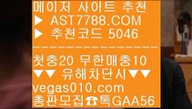 네덜란드리그분석 四 단폴가능 사이트 ▶  ☎  AST7788.COM ▶ 추천코드 5046◀  카톡GAA56 ◀  총판 모집중 ☎☎ ▶ 토토사이트픽 ▶ 라리가일정 ▶ 류현진중계 ▶ 농구순위 四 네덜란드리그분석