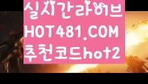 ((리얼머니게임))바카라룰 ( Θ【 hot481.com  추천코드hot2】Θ) -바카라사이트 코리아카지노마이다스카지노마이다스바카라카지노사이트바카라사이트온라인카지노온라인바카라실시간바카라실시간카지노오리엔탈카지노88카지노바카라추천바카라추천카지노추천라이브바카라라이브카지노카지노사이트주소먹튀검색기먹검골드카지노우리카지노해외카지노사이트해외바카라사이트바카라사이트쿠폰 온라인바카라 온라인카지노 마이다스카지노 바카라추천 모바일카지노 ((리얼머니게임))