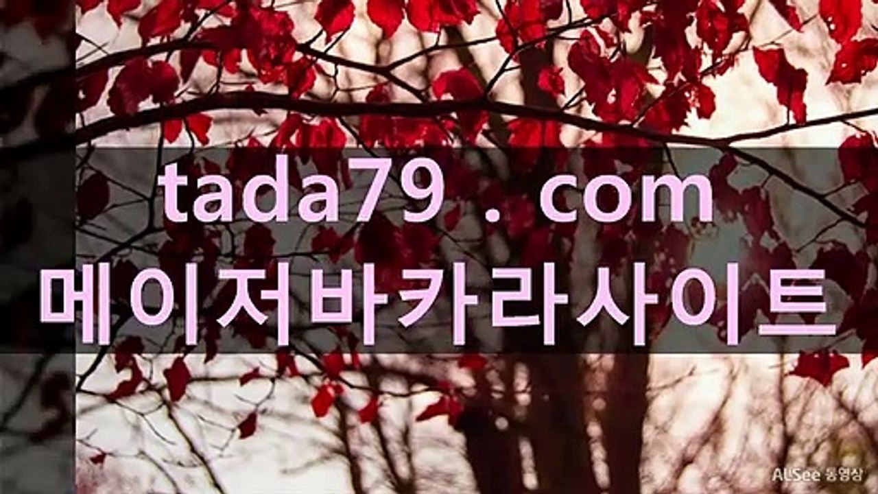 ぢな 슬라이딩라이브게임 ▒◈▒Tada79。CoM▒◈▒라라랜드스포츠배팅