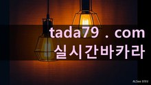 올인구조대 가상축구※▷Tada79、CoM◁※슬롯머신사이트 올인구조대 가상축구※▷Tada79、CoM◁※슬롯머신사이트