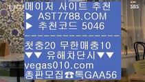 류현진경기 2 로그인없는스포츠중계 ￦  ☎  AST7788.COM ▶ 추천코드 5046◀  카톡GAA56 ◀  총판 모집중 ☎☎ ￦ 로그인없는스포츠중계 ￦ 안전한공원추천 ￦ 충환전빠른사이트 ￦ 먹튀없는사이트소개 2 류현진경기