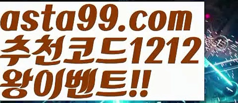 【스포츠배팅기법】∰【 asta99.com】 ↕【추천코드1212】ᗕεїз피나클스포츠핀벳【asta99.com 추천인1212】피나클스포츠핀벳파워볼마틴✧ʕ̢̣̣̣̣̩̩̩̩·͡˔·ོɁ̡̣̣̣̣̩̩̩̩✧프로그램파워볼하는법⍡파워볼구간보는법파워볼시스템배팅파워볼수익내기토토파워볼하는법⍡파워볼대중소양방파워볼구간파워볼분포도파워볼마틴✧ʕ̢̣̣̣̣̩̩̩̩·͡˔·ོɁ̡̣̣̣̣̩̩̩̩✧패턴파워볼엑셀✄파워볼예측༼·͡ᴥ·༽파워볼롤링총판파워볼오프라인매장파워볼녹이기파워볼받치기파워볼