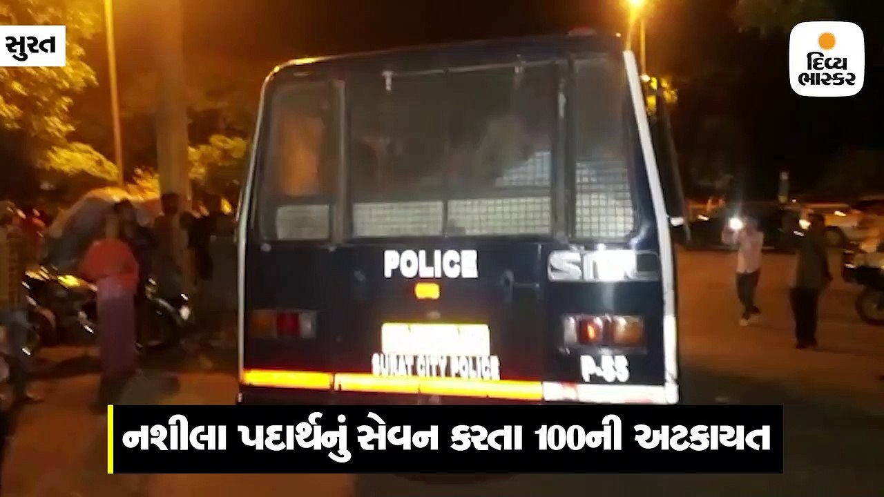 પોલીસે ઉમરા વિસ્તારમાં નશીલા પદાર્થનું સેવન કરત...