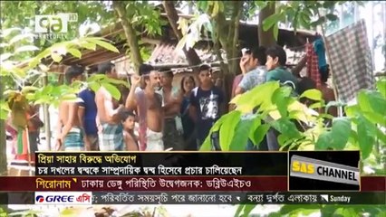 নিজের এনজিওর ফান্ডের জন্য সাম্প্রদায়িক দ্বন্দ্বের প্রচার প্রিয়া সাহার _ News