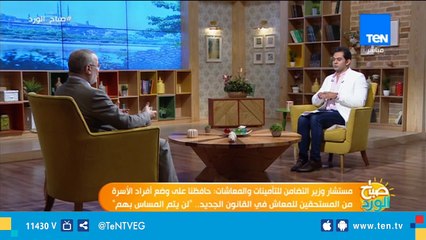 مستشار وزيرة التضامن: زيادة المعاشات بشكل سنوي وفقاً لمعدلات التضخم بنسبة تصل لـ15%".