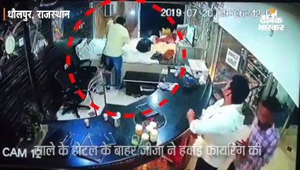 Download Video: साले की होटल के बाहर जीजा ने की हवाई फायरिंग, मैनेजर से मारपीट कर रिवॉल्वर तानी, सीसीटीवी फुटेज वायरल