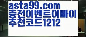 【파워볼】†【 asta99.com】 ᗔ【추천코드1212】ᗕ ༼·͡ᴥ·༽⌚파워볼예측【asta99.com 추천인1212】파워볼예측✅ 파워볼 ౯파워볼예측 ❎파워볼사다리  ౯파워볼필승법౯ 동행복권파워볼✅ 파워볼예측프로그램 ❎파워볼알고리즘 ✳파워볼대여 ౯파워볼하는법౯ 파워볼구간❇⌚【파워볼】†【 asta99.com】 ᗔ【추천코드1212】ᗕ ༼·͡ᴥ·༽