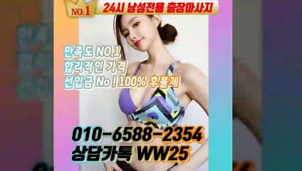 평택출장안마 -후불100%ョØ1ØE6588E2354｛카톡WW25｝ 평택전지역출장안마 평택오피걸 평택출장마사지 평택안마 평택출장마사지 평택콜걸샵≫√▼