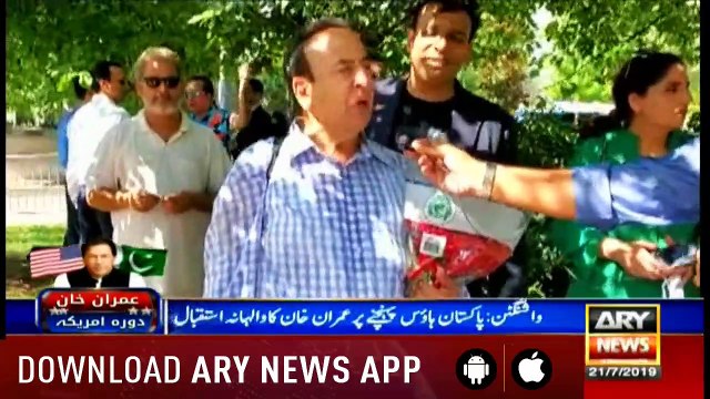 Bulletins ARYNews 1200 21st July 2019