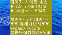 아스트랄벳검증완료 {{{ 메이저 놀이터 ㎍  ☎  AST7788.COM ▶ 추천코드 5046◀  카톡GAA56 ◀  총판 모집중 ☎☎ ㎍ 국야분석 ㎍ 네임드 ㎍ 김태균 ㎍ 안전공원아스트랄벳 {{{ 아스트랄벳검증완료