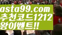 【파워사다리사이트】†【 asta99.com】 ᗔ【추천코드1212】ᗕ ༼·͡ᴥ·༽파워볼분포도【asta99.com 추천인1212】파워볼분포도✅파워볼 ᙠ 파워볼예측ᙠ  파워볼사다리 ❎ 파워볼필승법✅ 동행복권파워볼❇ 파워볼예측프로그램✅ 파워볼알고리즘ᙠ  파워볼대여 ᙠ 파워볼하는법 ✳파워볼구간【파워사다리사이트】†【 asta99.com】 ᗔ【추천코드1212】ᗕ ༼·͡ᴥ·༽