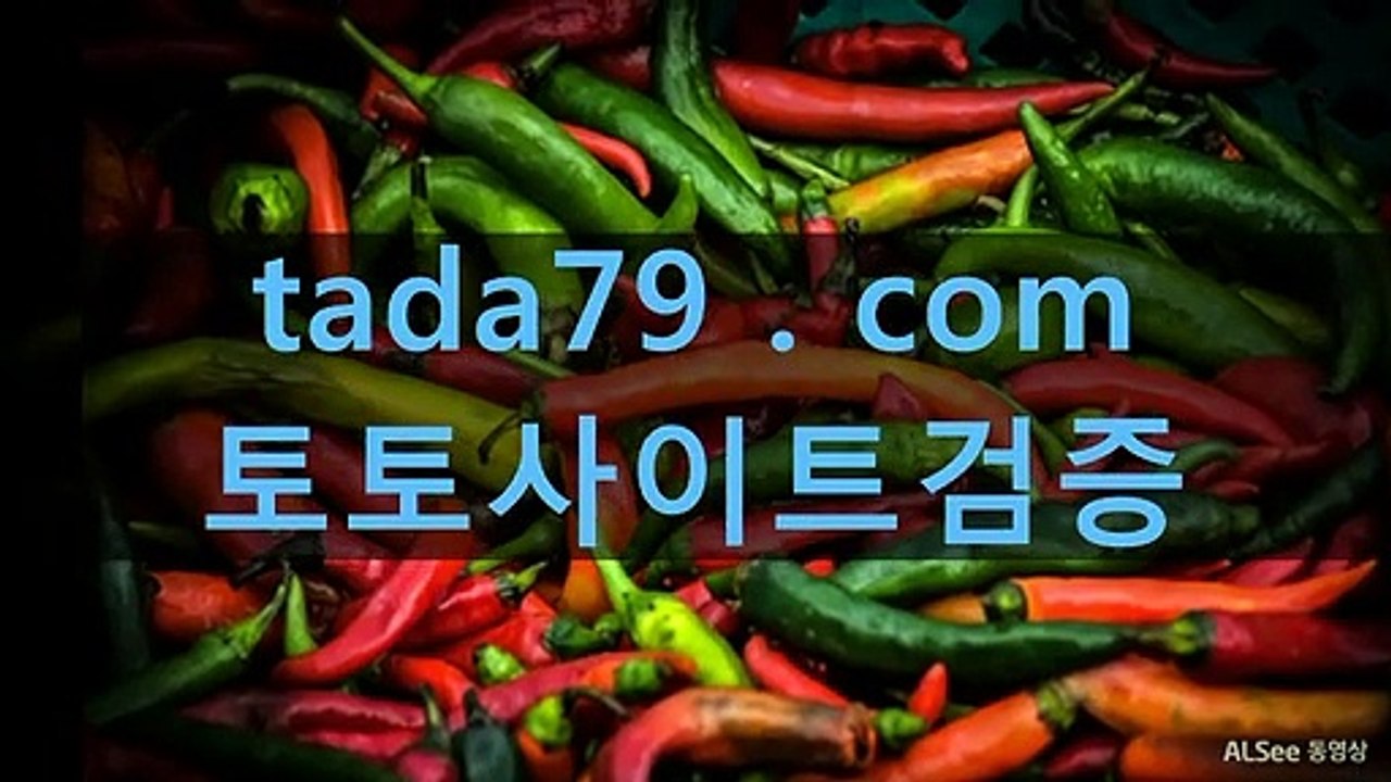 ㅂㅂ 카지노사다리해킹픽★――★ Tada79、CoM ★――★토토사다리게임 사다리토토