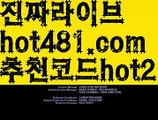 【카지노사이트주소】PC바카라 - ( ↔【 hot481 추천코드hot2 】↔) -바카라사이트 먹튀검색기 취향저격 마이다스 카지노사이트 모바일바카라 카지노추천 온라인카지노사이트【카지노사이트주소】