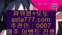 카지노식보  け  라이브토토- ( ㏂ 【  asta99.com  ☆ 코드>>0007 ☆ 】 ㏘ ) -라이브토토 실제토토사이트주소 토토사이트  け  카지노식보