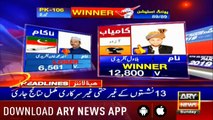 Headlines ARYNews 1500  21st July 2019
