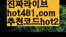 【정선카지노】 카지노사이트쿠폰 ( Θ【 すす hot481 추천코드hot2  すす】Θ) - 카지노사이트쿠폰 바카라사이트 코리아카지노 온라인바카라 온라인카지노 마이다스카지노 바카라추천 모바일카지노【정선카지노】