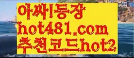 【실시간】【오리엔탈카지노】먹튀사이트(((hot481.com  추천코드hot2)))검증사이트【실시간】【오리엔탈카지노】