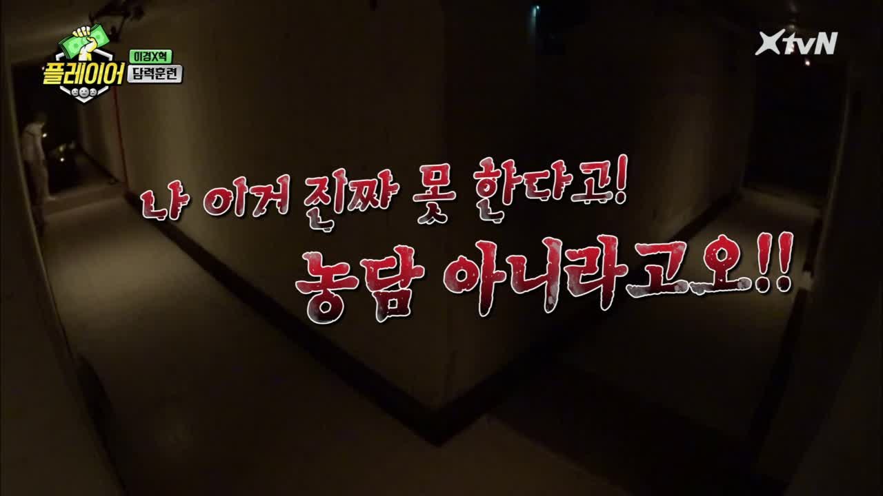 입장하자마자 왁자지껄 정신없음!! 이이경×정혁