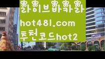 〔로얄계열〕우리카지노- ( →【 hot481.com  추천코드hot2 】←) -카지노바카라 온라인카지노사이트 클락골프 카지노정보 인터넷카지노 카지노사이트추천 〔로얄계열〕