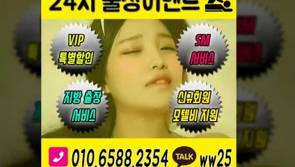 양양출장안마 -후불100%ョØ1ØE6588E2354｛카톡WW25｝ 양양전지역출장안마 양양오피걸 양양출장마사지 양양안마 양양출장마사지 양양콜걸샵≫√▼