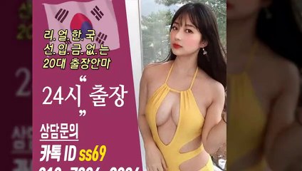 삼척출장안마 -후불100%ョØ1ØE7386E8094｛카톡SS69｝ 삼척전지역출장안마 삼척오피걸 삼척출장마사지 삼척안마 삼척출장마사지 삼척콜걸샵≫√▼