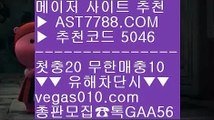 사설토토배당좋은곳 こ 스마트폰토토 #$%  ☎  AST7788.COM ▶ 추천코드 5046◀  카톡GAA56 ◀  총판 모집중 ☎☎ #$% 노먹튀 공원 #$% 토토사이트 추천 #$% 토토사이트 추천 #$% 삼성라이온스기아타이거즈 こ 사설토토배당좋은곳