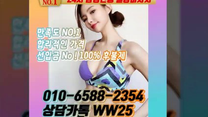 철원출장안마 -후불100%ョØ1ØE6588E2354｛카톡WW25｝ 철원전지역출장안마 철원오피걸 철원출장마사지 철원안마 철원출장마사지 철원콜걸샵≫√▼