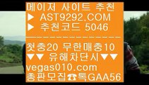 업계최고메이저 입장  vegas010.com    #스포조ㅇㅣ #비플  #소유미 ‍‍  GSASDFASDZ682AGZ