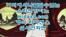 #실시간바카라,#라이브카지노, #바카라  pb-222.com,pb-222.com,pb-222.com #믿을수있는사이트,#믿을수있는사이트,#마이다스정식 #정식사이트,#모바일카지노,#모바일바카라 pb-222.com,pb-222.com,pb-222.com #지진 한번도 못 느 #오늘축구경기