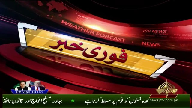 SAPM Firdous Ashiq Awan complete press conference today | 21 July 2019