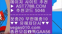 프로토 토토 金 스포츠배팅 $  ☎  AST7788.COM ▶ 추천코드 5046◀  카톡GAA56 ◀  총판 모집중 ☎☎ $ 토토사이트 추천 안전놀이터 $ 믈브실시간배팅 $ 모바일토토 $ 검증된 사이트 金 프로토 토토