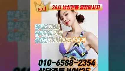 청양출장안마 -후불100%ョØ1ØE6588E2354｛카톡WW25｝ 청양전지역출장안마 청양오피걸 청양출장마사지 청양안마 청양출장마사지 청양콜걸샵≫√▼