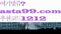 【파워볼작업】†【 asta99.com】 ᗔ【추천코드1212】ᗕ ༼·͡ᴥ·༽파워볼마틴프로그램【asta99.com 추천인1212】파워볼마틴프로그램✅파워볼 థ파워볼예측థ 파워볼사다리✅  파워볼필승법❇ 동행복권파워볼❎ 파워볼예측프로그램 థ파워볼알고리즘 థ파워볼대여థ 파워볼하는법 థ파워볼구간【파워볼작업】†【 asta99.com】 ᗔ【추천코드1212】ᗕ ༼·͡ᴥ·༽