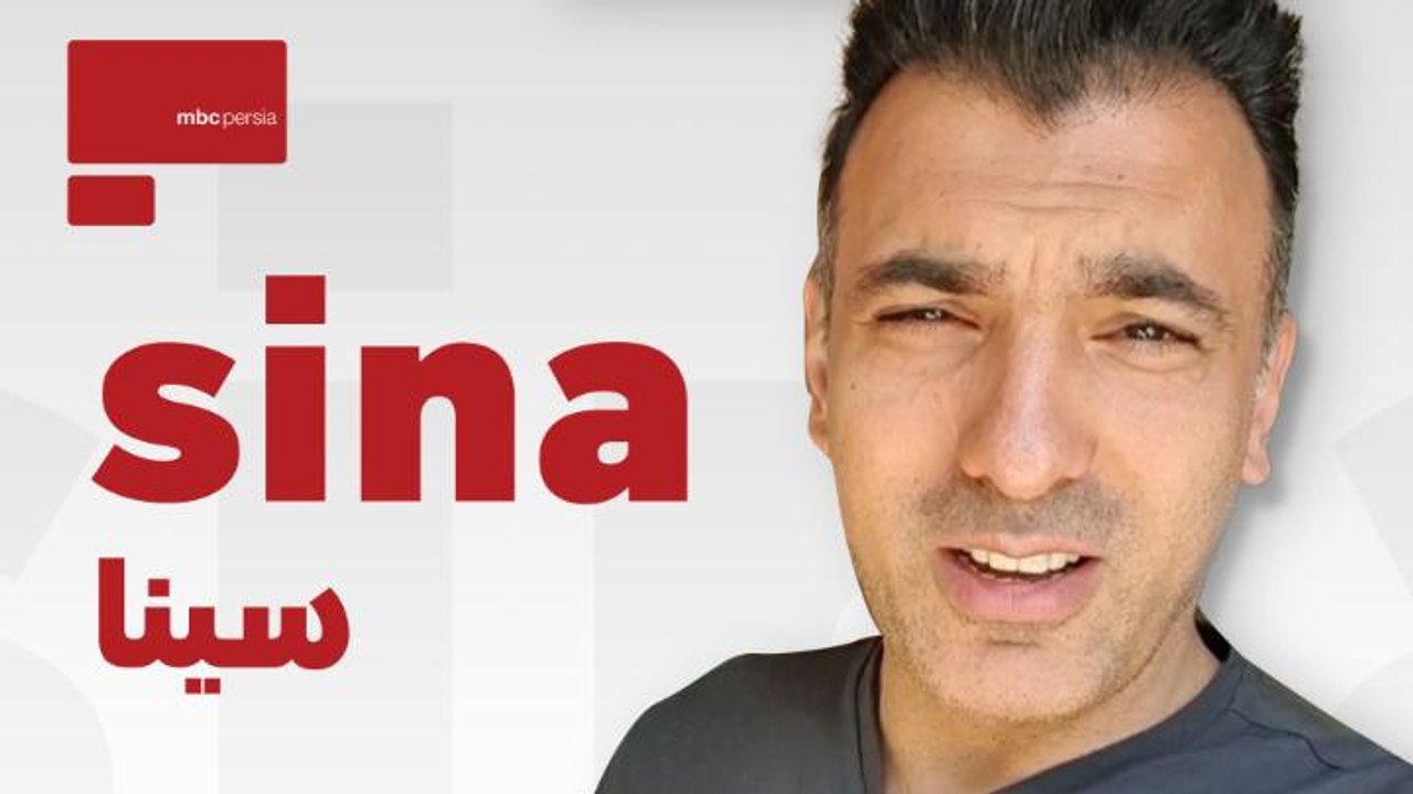 همین جمعه ، ۴ مرداد ماه ، پس از مدتها انتظار ، میتوانید بیننده ی برنامه ی چند شنبه با سینا از
