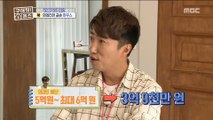 [HOT] find the pros and cons of a new house, 구해줘! 홈즈 20190721