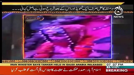 Target – 21st July 2019