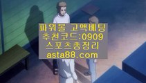 ✨파워볼종합분석✨파워볼예측✨파워볼통계✨파워볼공략✨asta99.com✨추천코드 : 0909✨파워볼전용사이트✨asta88.com/?0909✨파워볼전용놀이터✨실시간당첨✨추천코드:0909✨파워볼일일분석✨파워볼실전분석✨파워볼강의✨추천코드 0909✨asta88.com//다리다리✨엔트리✨앤트리✨엔트리파워키노사다리//asta99.comhttp://asta99.com/?0909//동행복권파워볼✨파워볼예측사이트✨파워볼예측프로그램//asta99.com//분석✨종합분석✨패턴