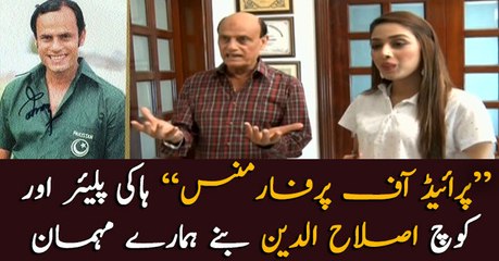 Winning Captain of Hockey World Cup 1978 Islahuddin Siddique in "Hamaray Mehman"