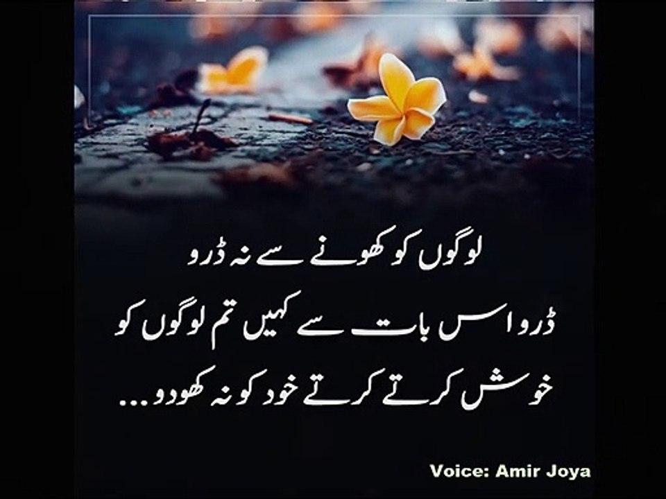 Urdu Quotes --  best Urdu quotes on life --  Urdu quotes with images -- Urdu quotes on zindagi