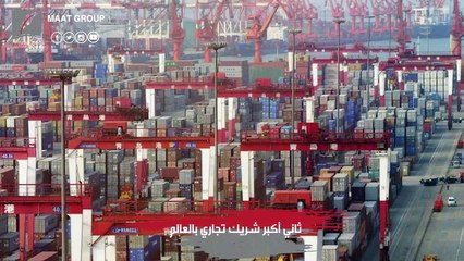 بالأرقام والإحصاءات.. الإمارات أهم شريك تجاري للصين على مستوى العالم