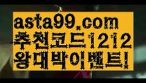 【동행복권파워볼】†【 asta99.com】 ᗔ【추천코드1212】ᗕ ༼·͡ᴥ·༽파워볼작업배팅【asta99.com 추천인1212】파워볼작업배팅✅ 파워볼 ౯파워볼예측 ❎파워볼사다리  ౯파워볼필승법౯ 동행복권파워볼✅ 파워볼예측프로그램 ❎파워볼알고리즘 ✳파워볼대여 ౯파워볼하는법౯ 파워볼구간❇【동행복권파워볼】†【 asta99.com】 ᗔ【추천코드1212】ᗕ ༼·͡ᴥ·༽