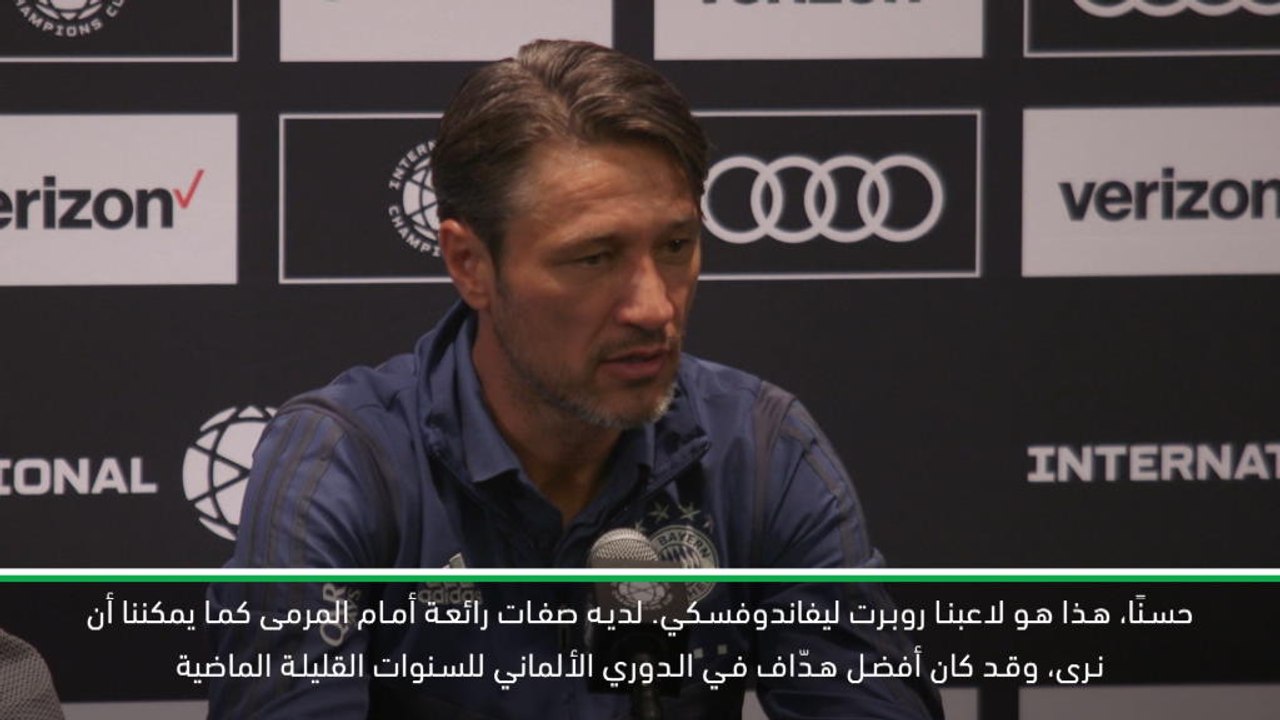 كرة قدم: الكأس الدولية للأبطال: ليفاندوفسكي لاعب من الطراز العالمي لكن بايرن يستكشف خيارات أخرى- كوفاتش